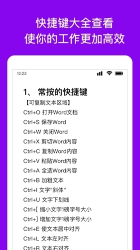 Word文档编辑转换图4