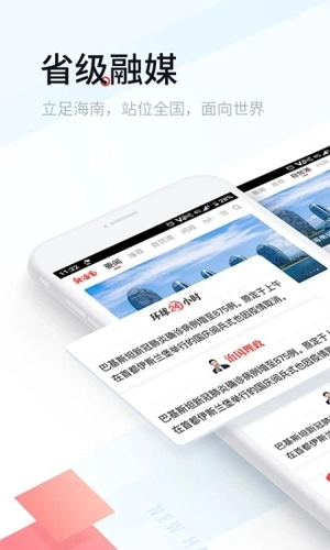新海南图1