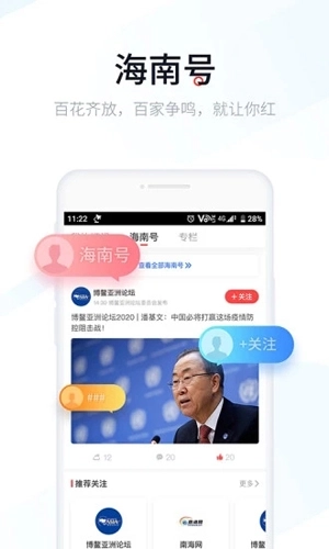 新海南图4
