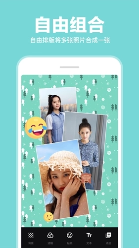 图片拼接P图编辑安卓版(1)