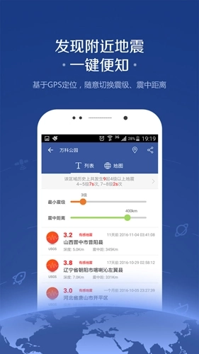 地震讯息图3