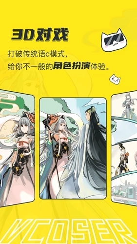 Vcoser软件安装包图1