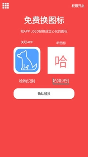 快捷方式安卓版图1