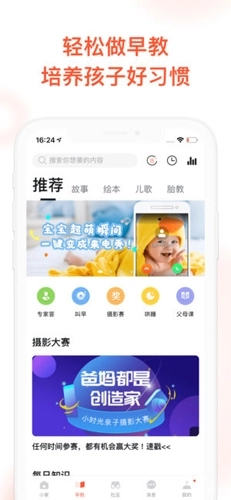 宝宝树时光最新版图1