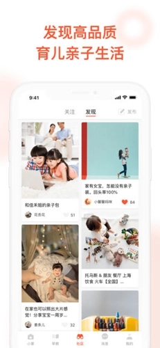 宝宝树时光最新版图2