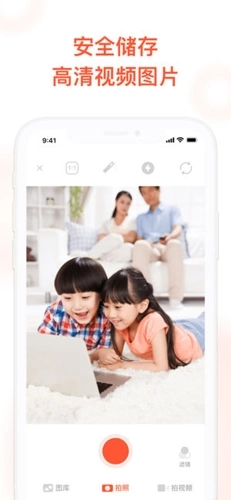 宝宝树时光最新版图3