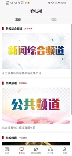 驻马店融媒客户端图3