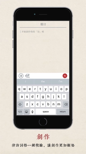 搜韵律诗校验软件图7