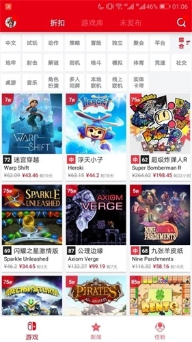 switch助手最新版图1