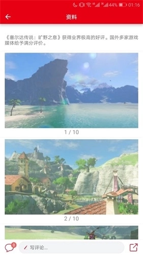 switch助手最新版图3