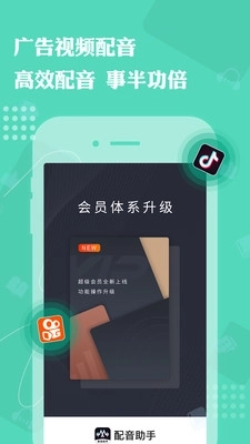 免费配音助手(5)