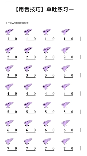 陶笛简谱手机版图3