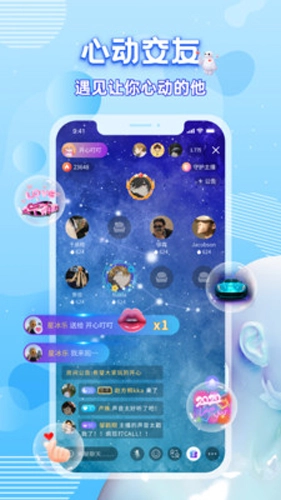 boyfriend安卓版图2