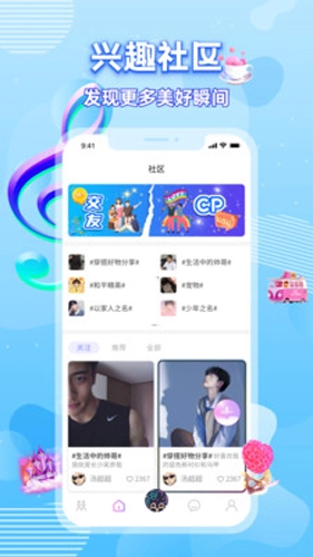 boyfriend安卓版图3