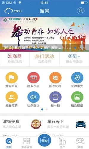 淮水安澜手机版图1