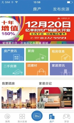 淮水安澜手机版图5