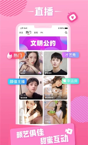 花花社区安卓版图1