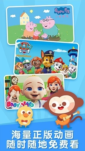 儿歌多多2026版图4