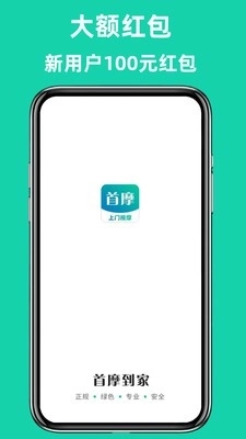 首摩到家安卓版图3