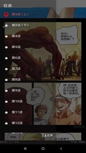 白猿搜书最新版图4