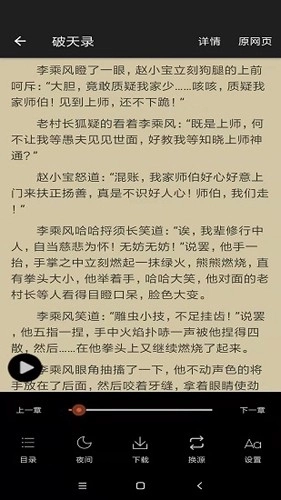 白猿搜书最新版图2