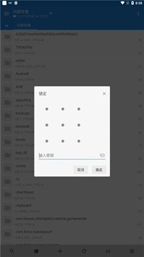 MiXplorer汉化版(1)