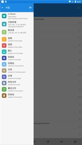 MiXplorer汉化版(2)