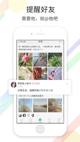 宿迁零距离最新版图2