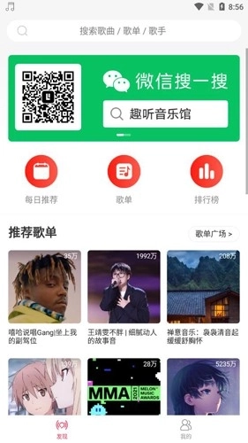 趣听音乐(2)