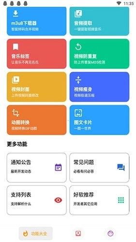 便捷图1