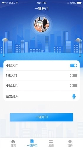 憬悦管家图5