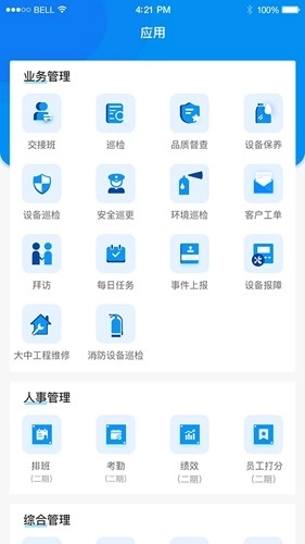 憬悦管家图1