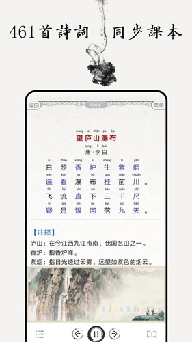 中小学古诗词大全图5