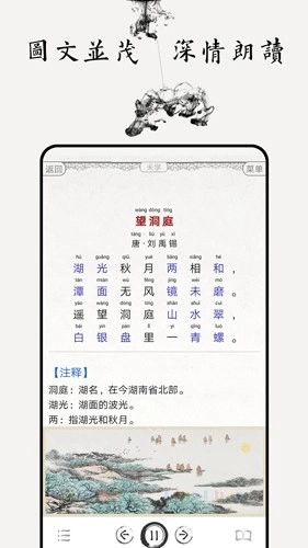 中小学古诗词大全图2