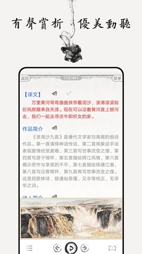 中小学古诗词大全图3