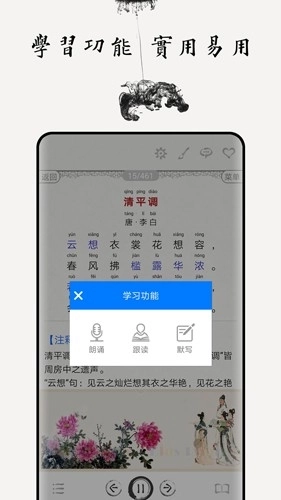 中小学古诗词大全图1