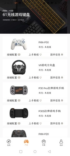 智玩社区安卓版图4