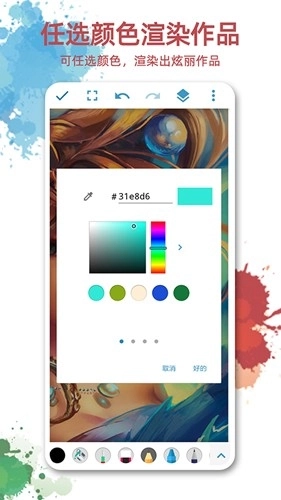 画画图安卓版(5)