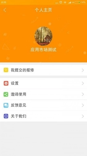 优你管家最新版图2