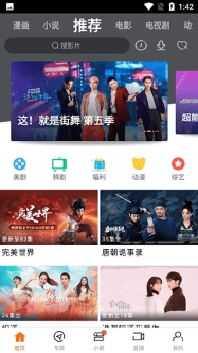新米视频最新版图2