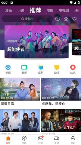 新米视频最新版图3