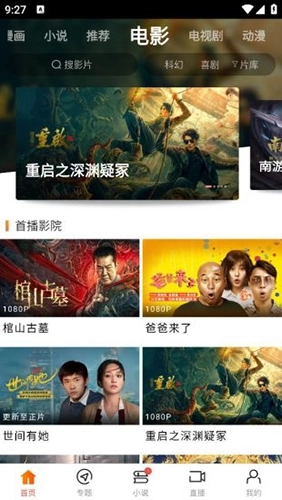 新米视频最新版图4