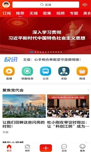 无锡博报图2