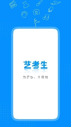 艺考升图1