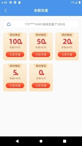 彩虹5g流量卡图2