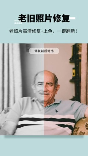 美图宝(改名图趣AI)图1