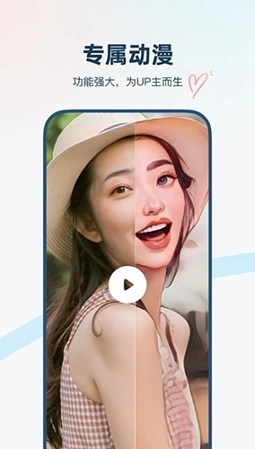 动漫视频编辑器图2