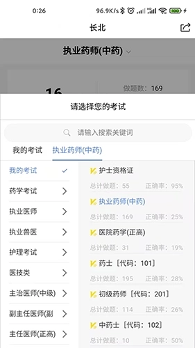 长北题库免费版图2