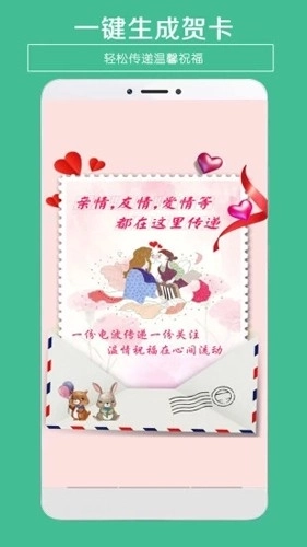 贺卡制作最新版(2)