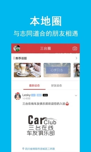三台在线安卓版图2